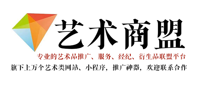南江县-书画家在网络媒体中获得更多曝光的机会：艺术商盟的推广策略