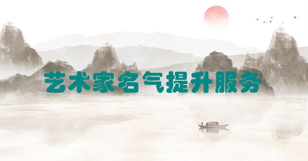 南江县-当代书画家如何宣传推广快速提高知名度