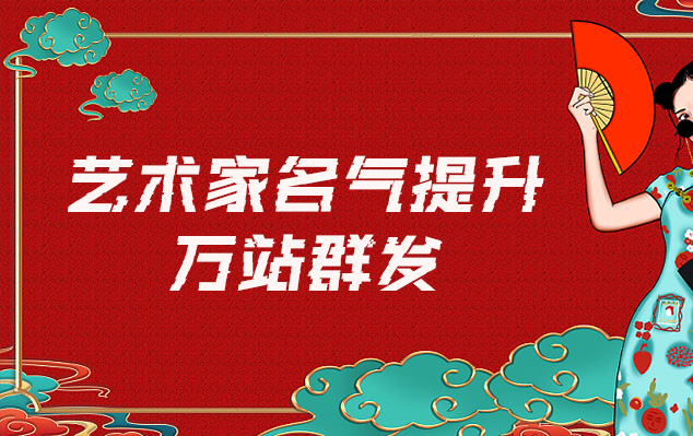 南江县-哪些网站为艺术家提供了最佳的销售和推广机会？